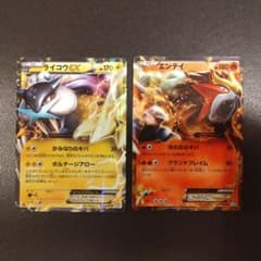 ライコウex エンテイex BW4 - メルカリ