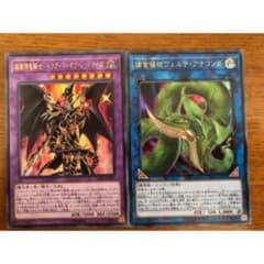 遊戯王 アナコンダ　ドラグーンオブレッドアイズのサムネイル