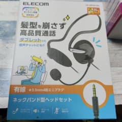 ELECOM ネックバンド型ヘッドセット HS-NB05TBKのサムネイル