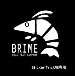 モス　マナウスSP　Sticker Trick様専用のサムネイル