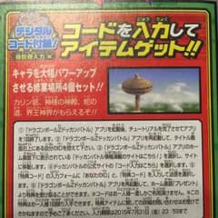 Vジャンプ 付録のサムネイル