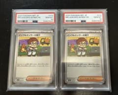 インフルエンサーの紹介 PSA10 2連番 MP1 019/23 ポケモンカード