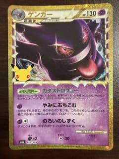い*！様 復刻ゲンガー　30th CELEBRATIONのサムネイル