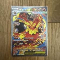 メガエンブオーex MEGA スタートデッキ100 バトルコレクション 762