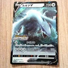 ルギアV P 「伝説のポケモンを探せ！ルギアゲットチャレンジ」 プロモ