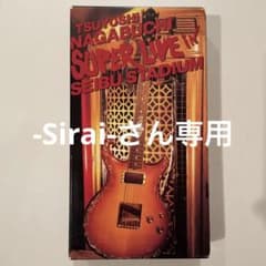 長渕剛 SUPER LIVE IN西武球場　VHSのサムネイル