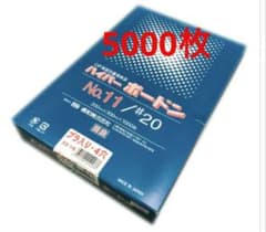 ボードン袋 #20 11号 4Hプラ入200㎜×300㎜ 5000枚 野菜袋 - メルカリ