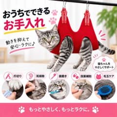 Dog and Cat Pet Grooming Hammock, XS Size, Red, for Nail Trimming and Shampooing