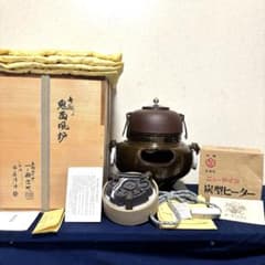 風炉 茶釜 電熱器 唐銅鬼面風炉釜 南鐐撮(銀摘)野々田製電熱器 敷板 底瓦 風炉 茶釜 電熱器 唐銅鬼面風炉釜 南鐐撮(銀摘)野々田製電熱器 敷板 底瓦