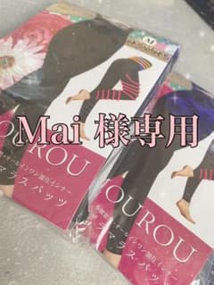 Mai 様専用のサムネイル