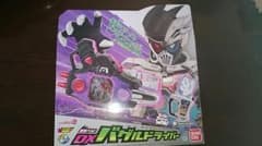 tetsu様専用/仮面ライダーエグゼイドDXバグルドライバーのサムネイル