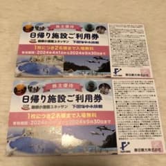 ユネッサン　下田海中水族館　施設利用券　２枚のサムネイル