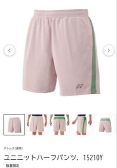 YONEX ハーフパンツのサムネイル