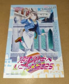 ラブライブ 渡辺曜 ポストカード 沼津のサムネイル
