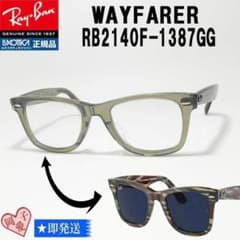 調光☆RB2140F-1387GG☆正規品 レイバン サングラス 1387/GG - メルカリ