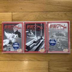 鉄腕アトム ベスト・セレクション（DVD-VIDEO）のサムネイル