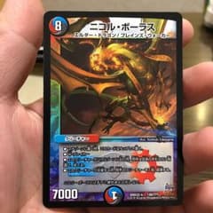 デュエマ ニコルボーラスのサムネイル