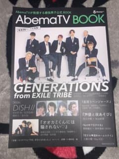 GENERATIONS 本 セットのサムネイル