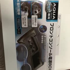 専用   アクア専用フロントコンソール電源ボックスのサムネイル