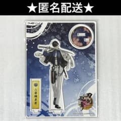 刀剣乱舞 アクリルスタンド アクリルフィギュア　二筋樋貞宗　戦闘 ver.