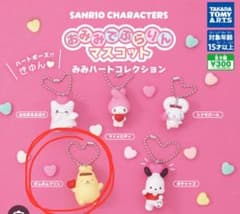おみみでぶらりんマスコット ポムポムプリンのサムネイル