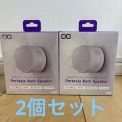 【新品未開封】CIO Portable Bath Speaker (ホワイト)のサムネイル