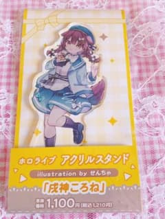 ホロライブ アクリルスタンド 戌神ころね せんちゃ