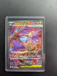 メガラティアスex SAR MEGA 拡張パック メガシンフォニア 088/0