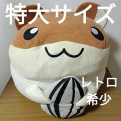 ハムスター倶楽部　しげっち　特大サイズぬいぐるみ　レトロ　希少 ハムスター倶楽部 しげっち 特大サイズぬいぐるみ レトロ 希少