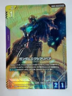 に*ん様 ガンダムエクシアリペア LR+ ガンダムカードゲーム - メルカリ