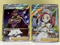 ポケモンカード ダンテ ポケモンセンターのお姉さんのサムネイル
