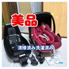 マキシコシ ペブル プラス 2ウェイフィックス ISOFIX 新生児 ベビー