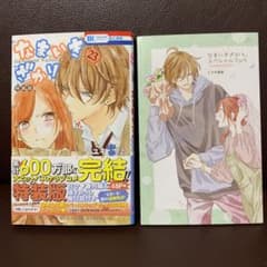 なまいきざかり 。特装版　23巻のサムネイル