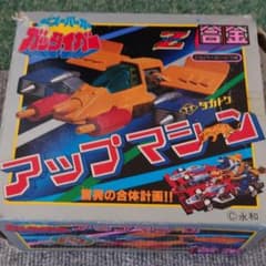 ガッタイガーのサムネイル