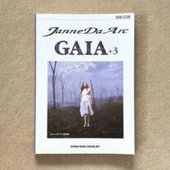 Janne Da Arc バンドスコア GAIA+3 匿名配送のサムネイル