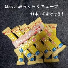 ほほえみ 明治 らくらくキューブ 11本+おまけのサムネイル