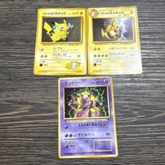 ポケモンカード 旧裏面 マチスのピカチュウ ライチュウ ミュウツー