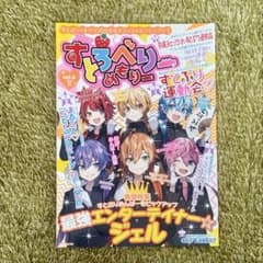すとろべりーめもりー vol.6のサムネイル