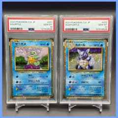 【PSA10】ポケモンカード classic ゼニガメ カメール 連番　② 連番！ゼニガメ カメール CLK【PSA10】ポケモンカードクラシック