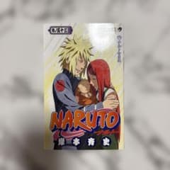 だ*様 NARUTO ナルト 53巻 初版 - メルカリ