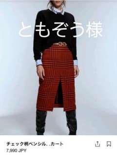 ZARAタイトスカートのサムネイル