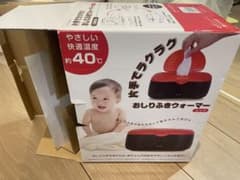おしりふきウォーマーのサムネイル