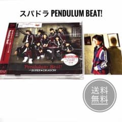 SUPER★DRAGON Pendulum Beat! A盤 伊藤壮吾 トレカのサムネイル