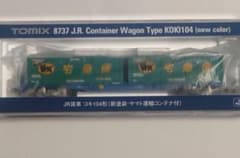 TOMIX 8737 JR貨車 コキ104形 (新塗装 ヤマト運輸コンテナ付) - メルカリ