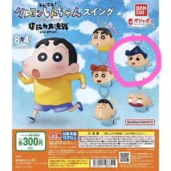 クレヨンしんちゃん 超能力大決戦~とべとべ手巻き寿司~ スイング かざまくんのサムネイル