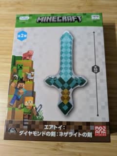 マインクラフト エアトイ ダイヤモンドの剣のサムネイル