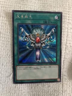 遊戯王 シクのサムネイル