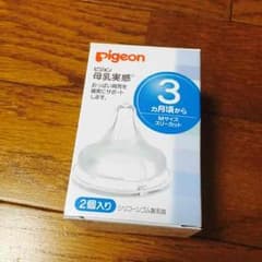 pigeon(ピジョン)母乳実感☆乳首3ヵ月頃からMサイズのサムネイル