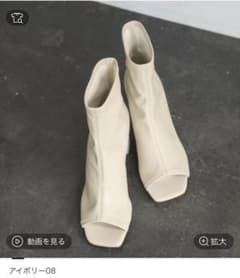 ストレッチオープントゥブーツのサムネイル