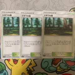 ポケモンカード トキワの森 3枚のサムネイル
